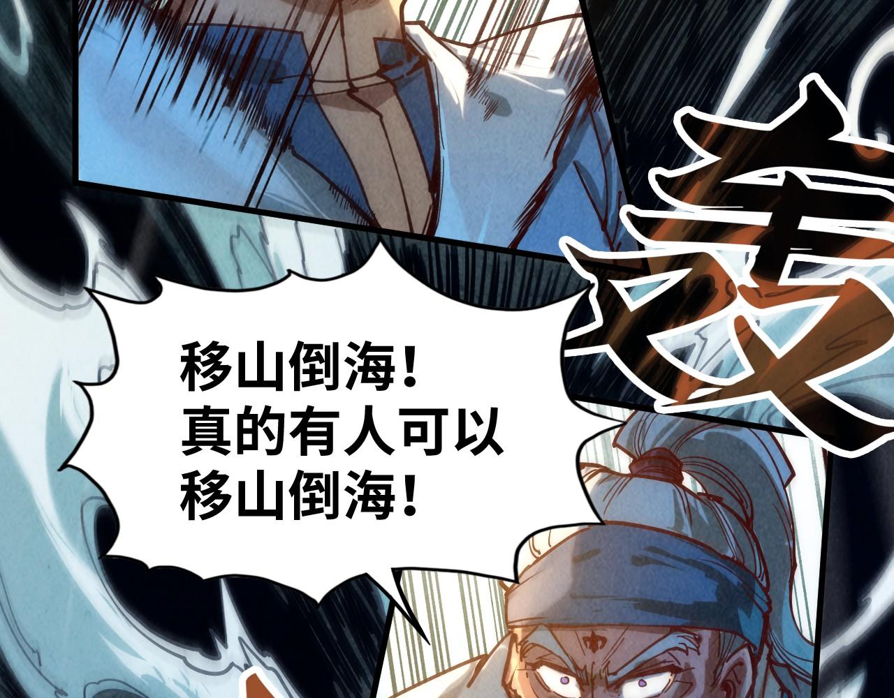 第134话 招募人才90