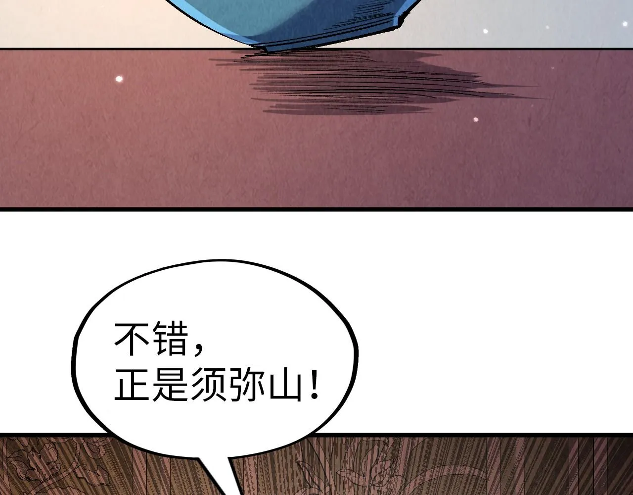第203话 论茶74