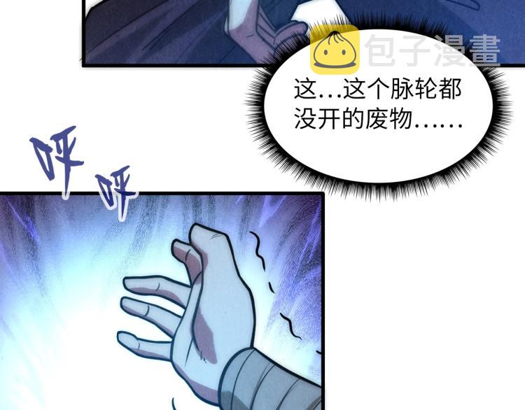 第8话 叫你装X？！112