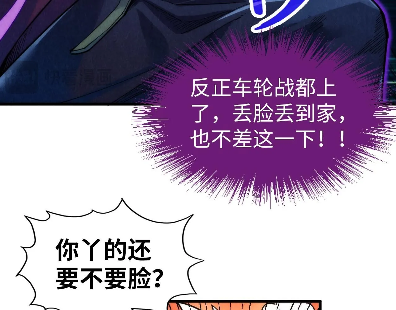 第231话 借取魂力11