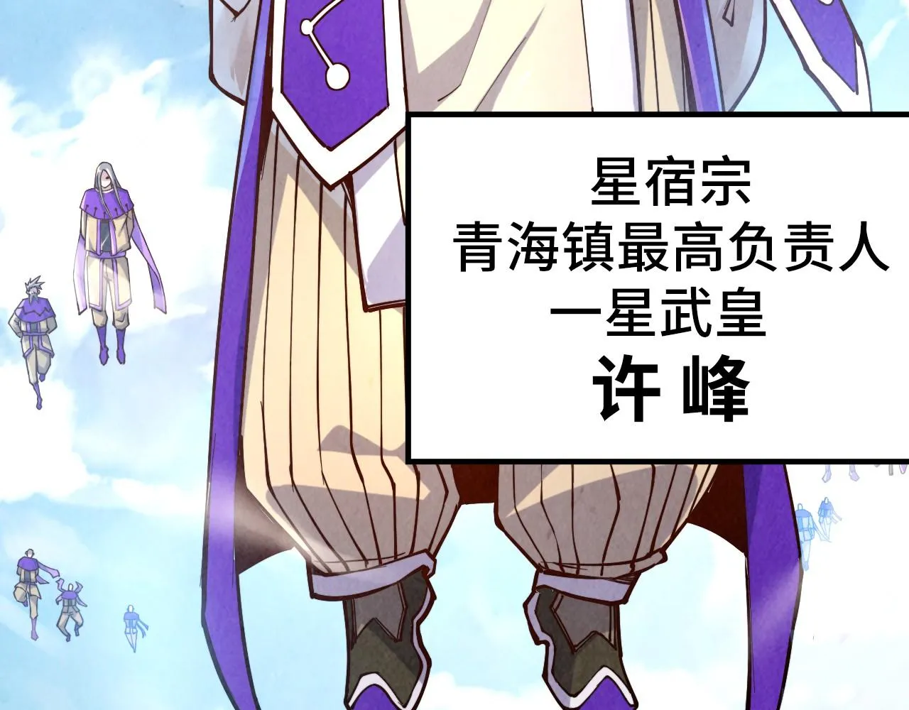第196话 般若魔音6