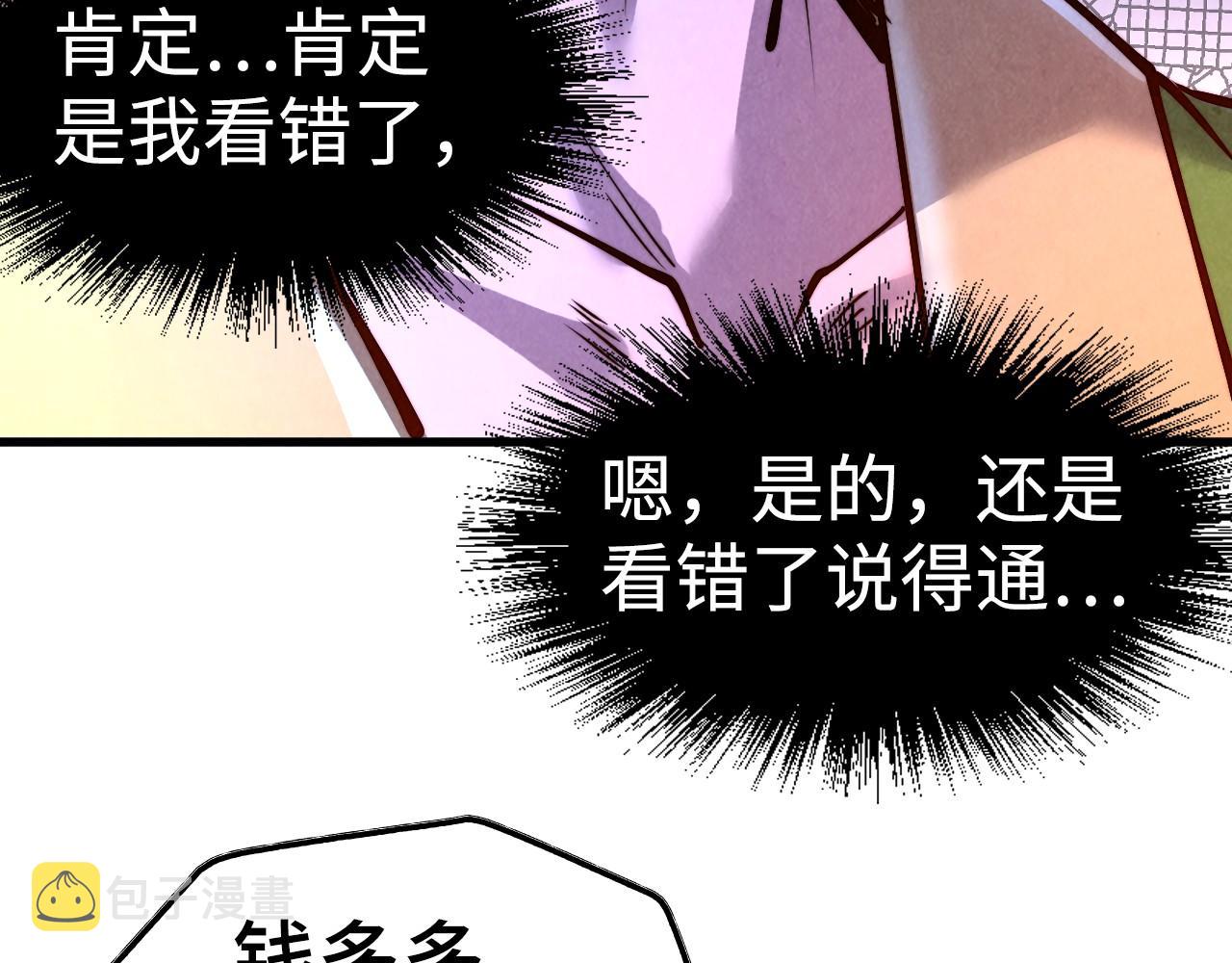 第146话 震慑立威9