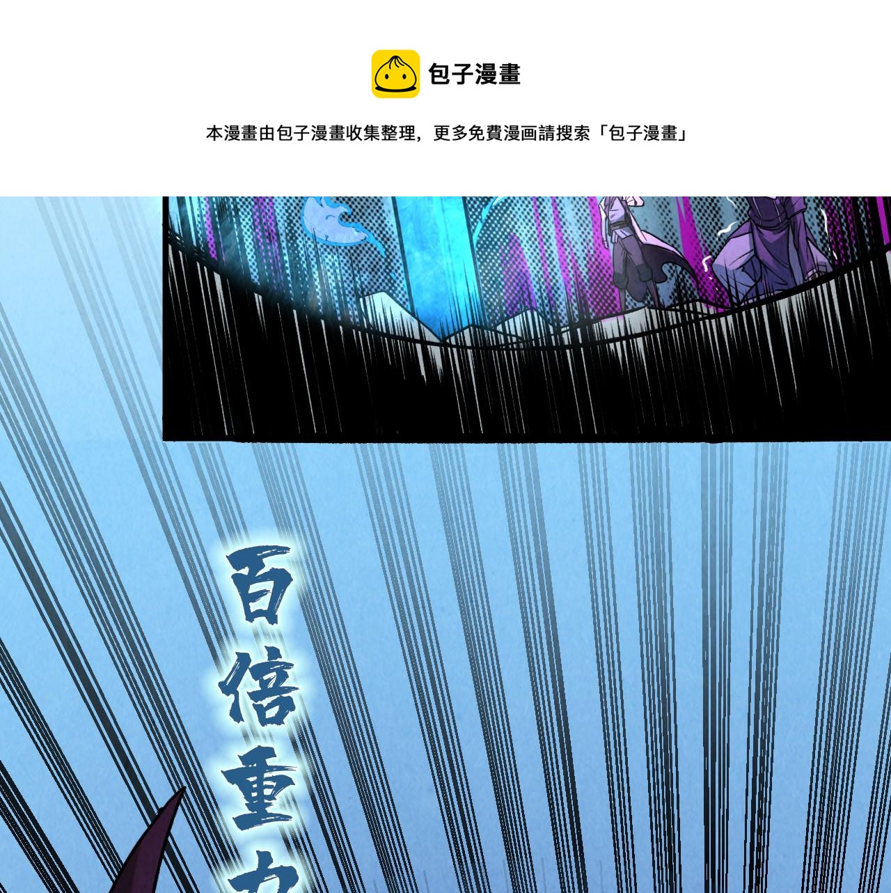 第66话 三阶玄兵76