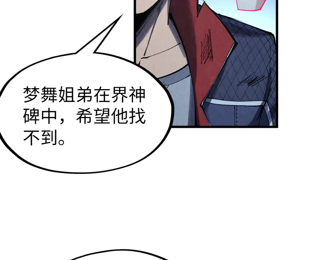 第287话 神控武帝与韦青62