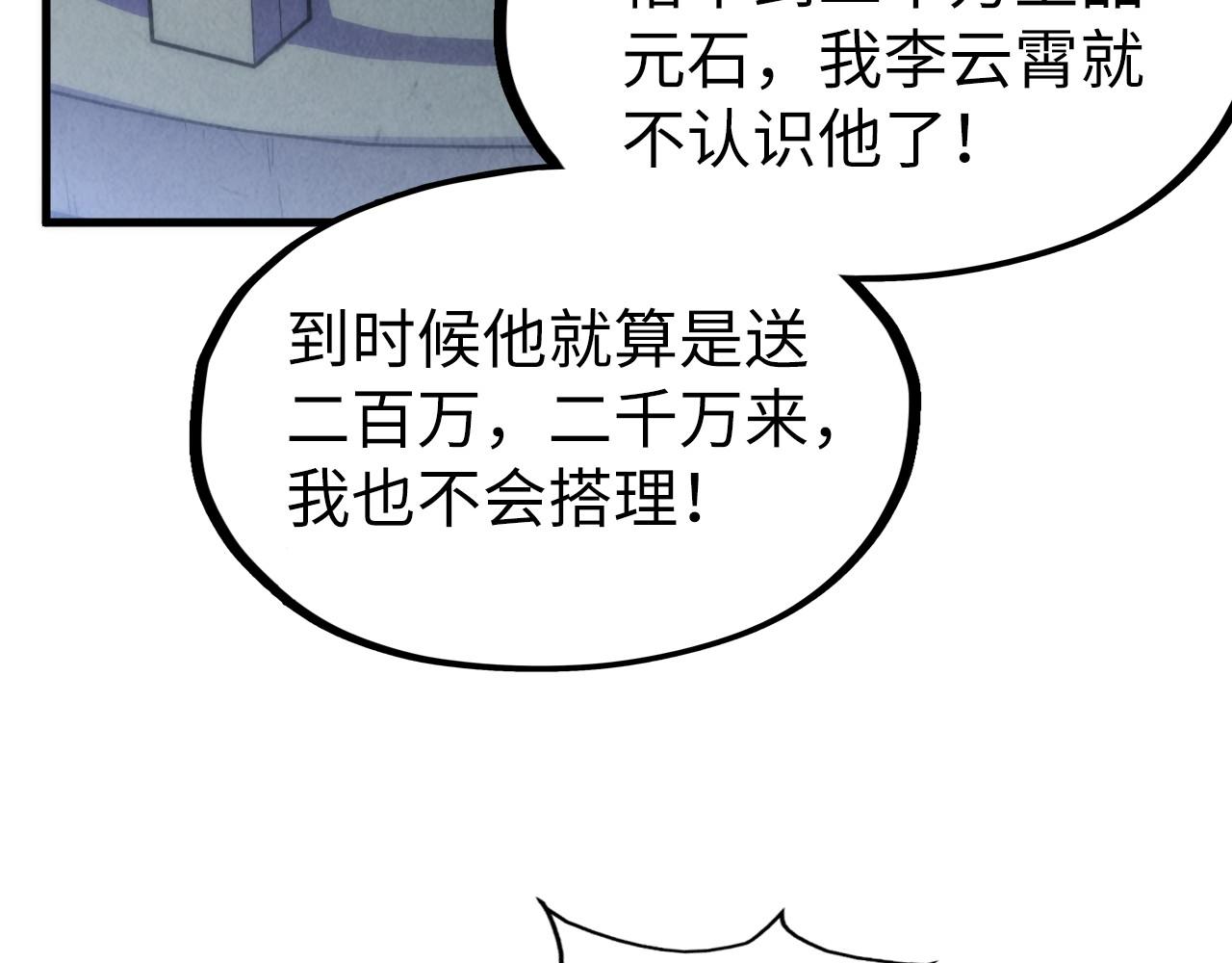 第154话 苏醒123