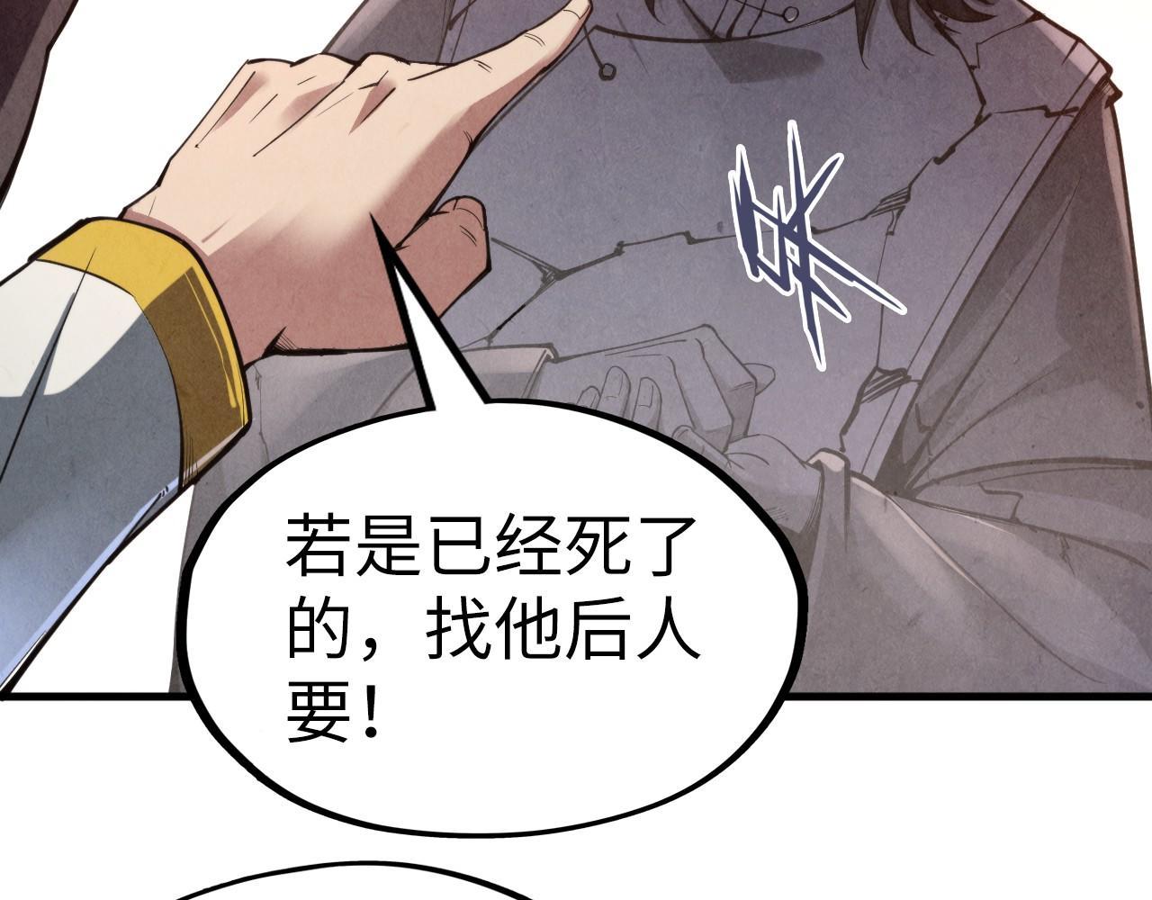 第121话 炎武城108
