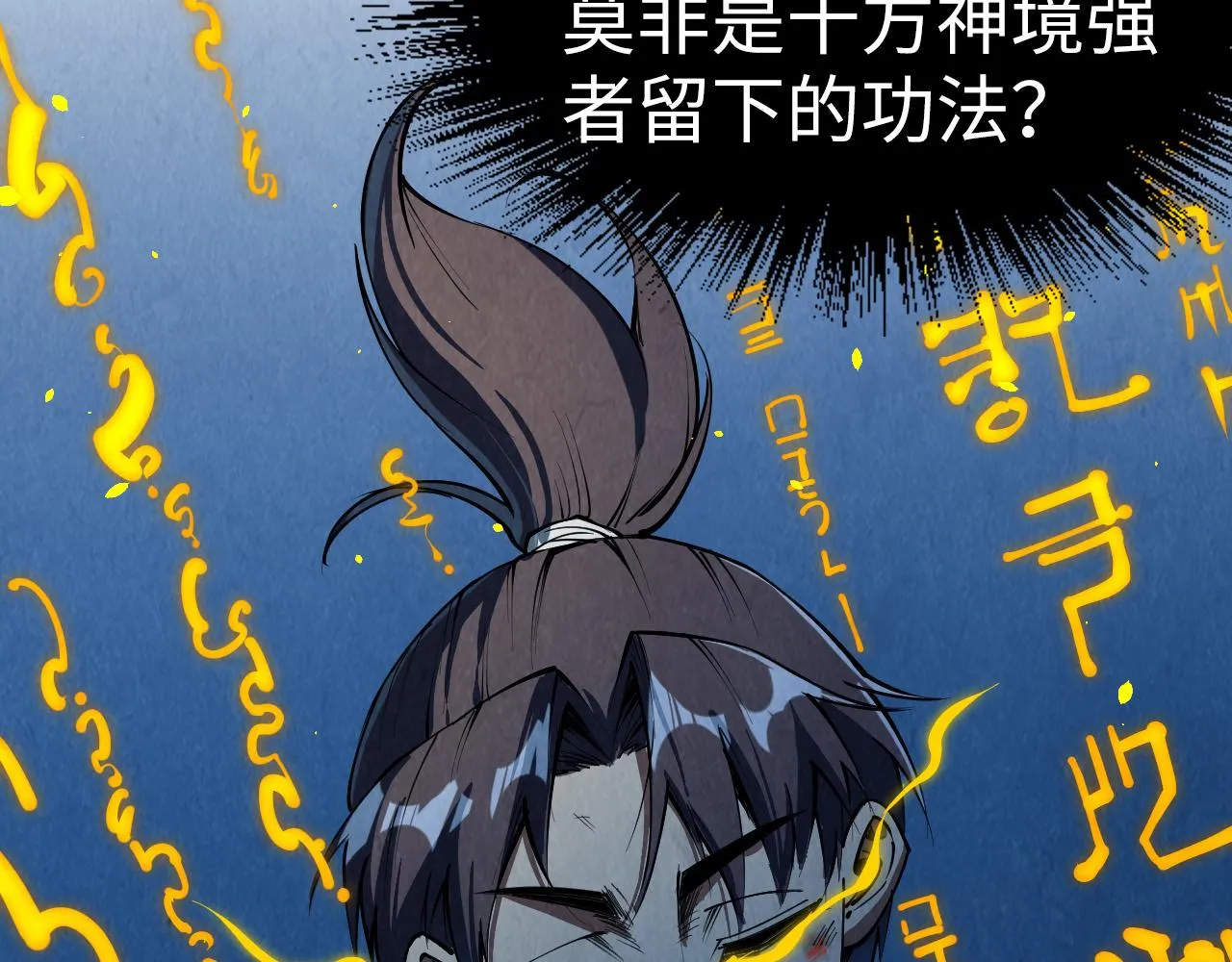 第207话 大界神诀60