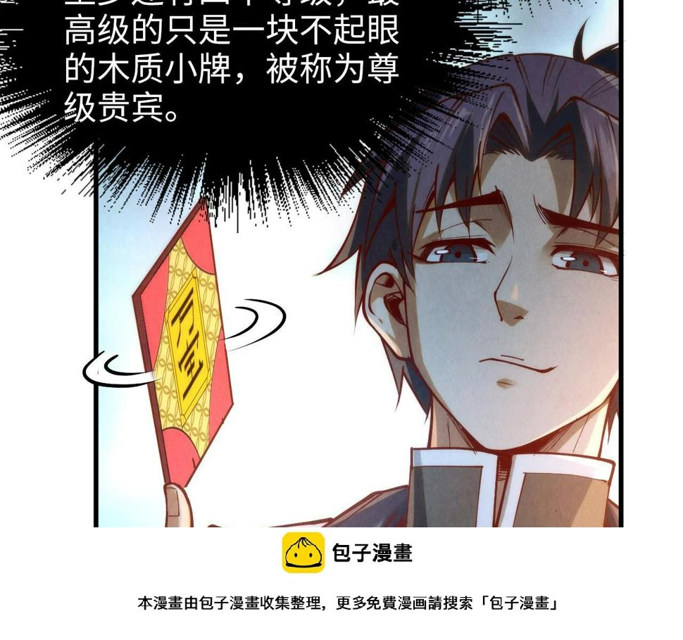 第170话 马文笛49