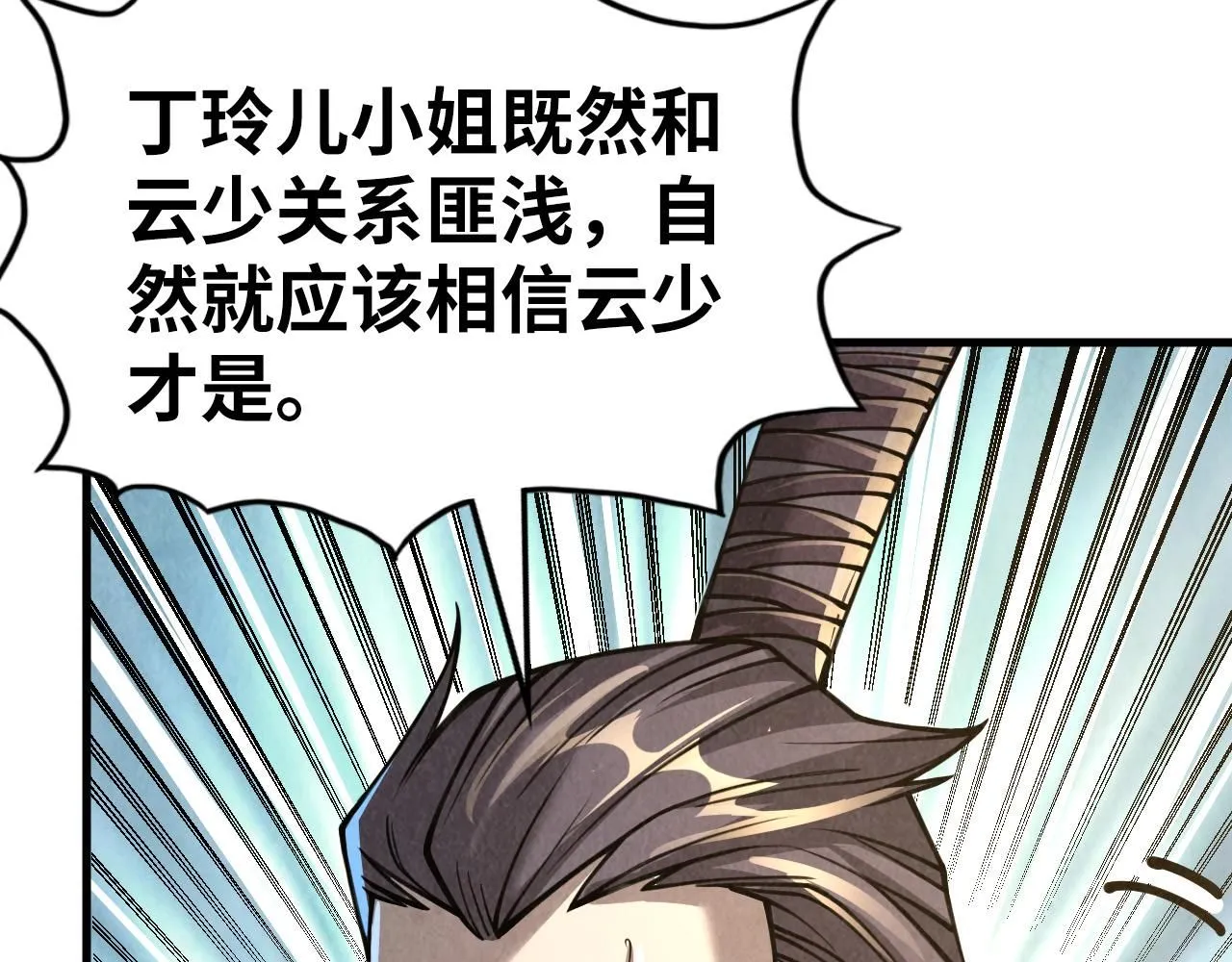 第219话 各方下注30