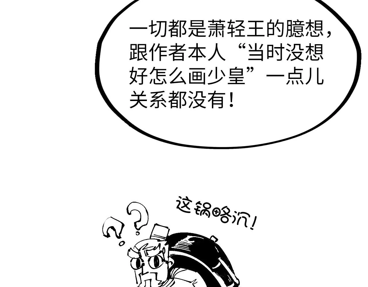 第185话 达蒙178