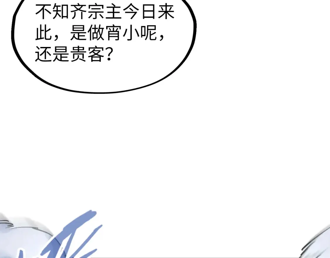 第281话 齐风40