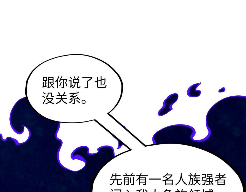 第178话 火鱼族79