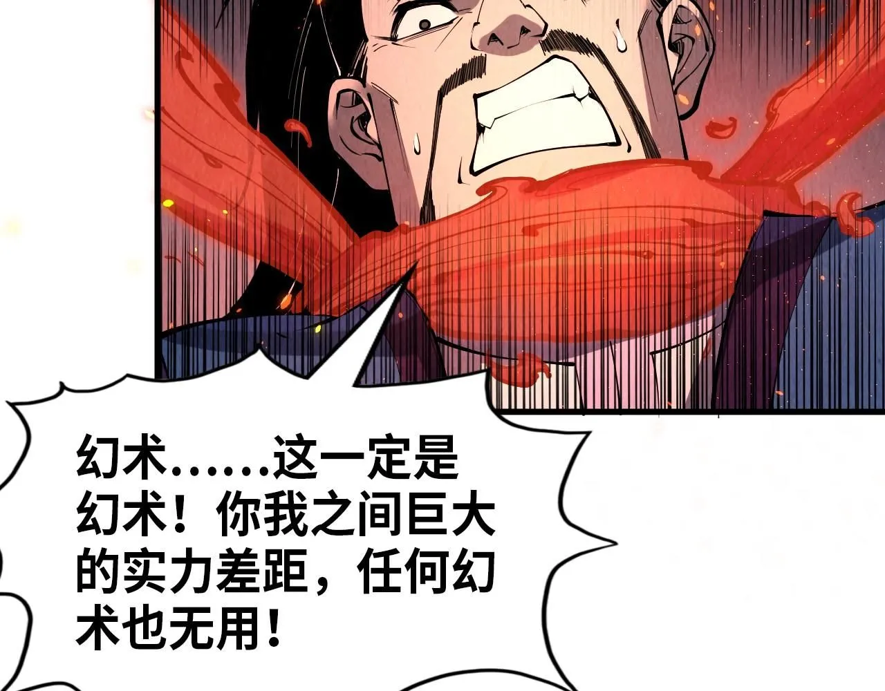 第233话 火之域界130