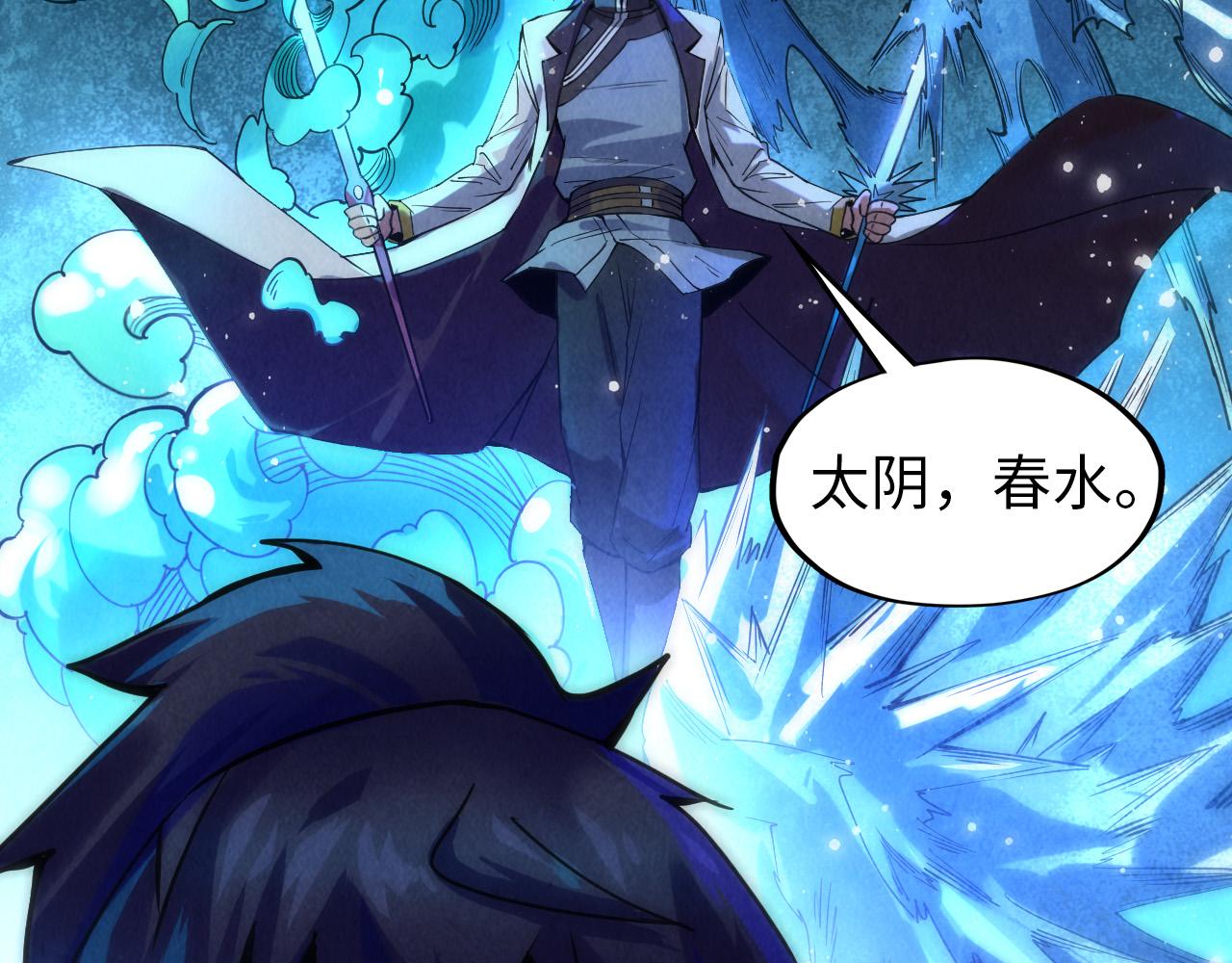 第66话 三阶玄兵110