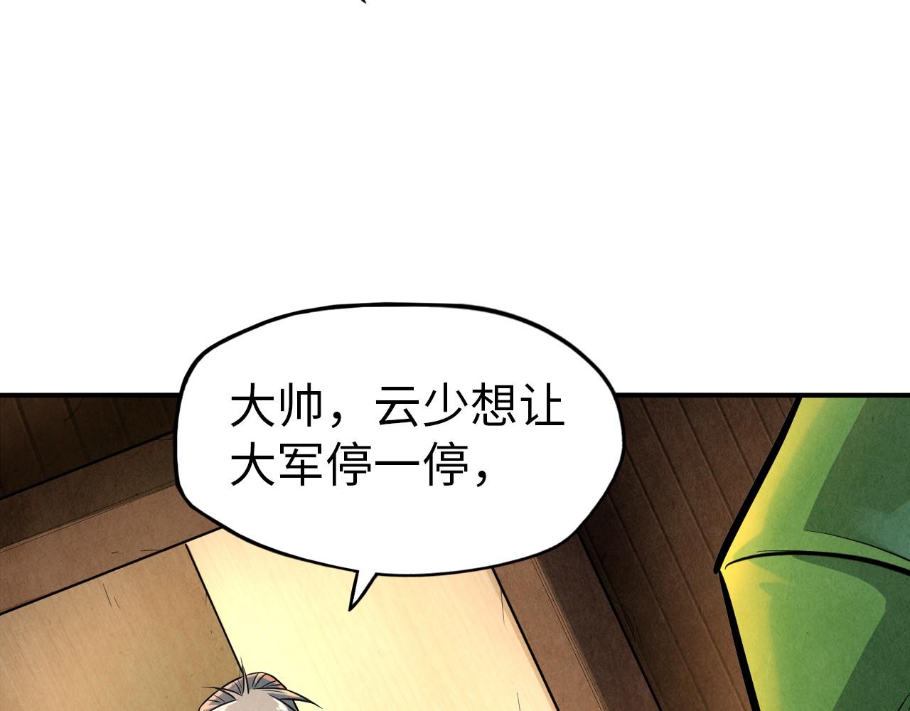 第94话 一路发财41