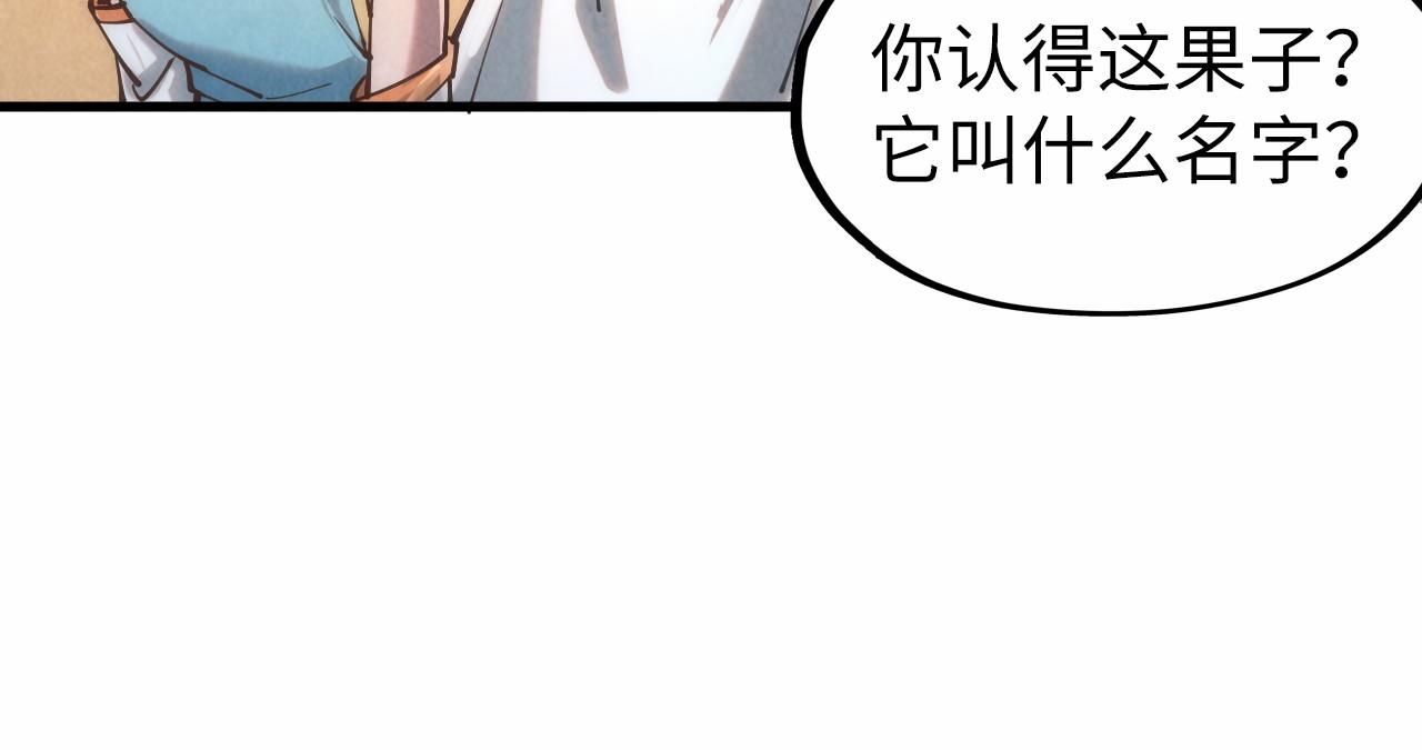 第122话 万宝商会104