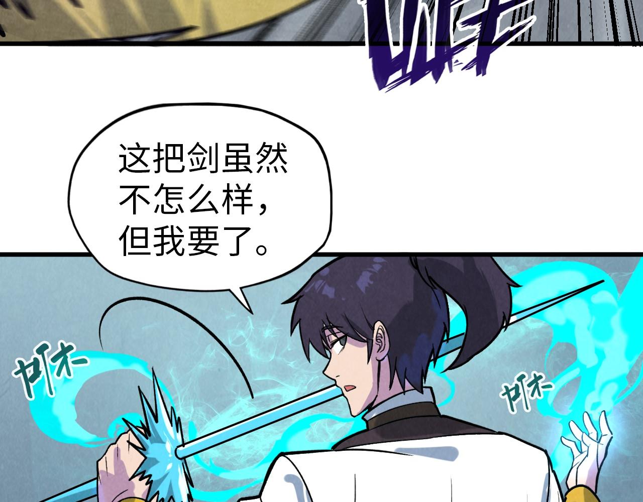 第66话 三阶玄兵79