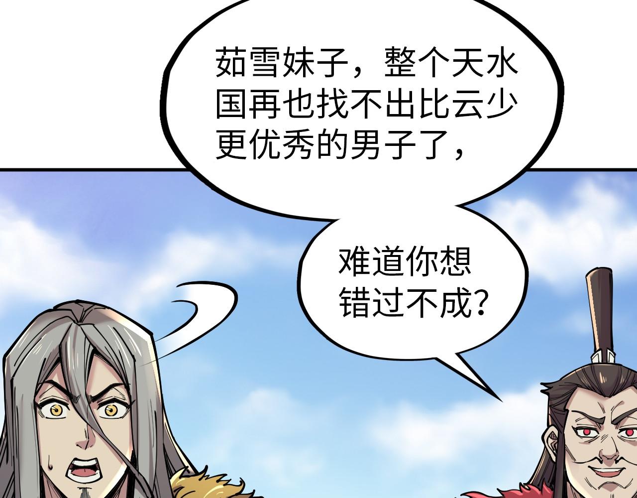 第115话 周公子？20