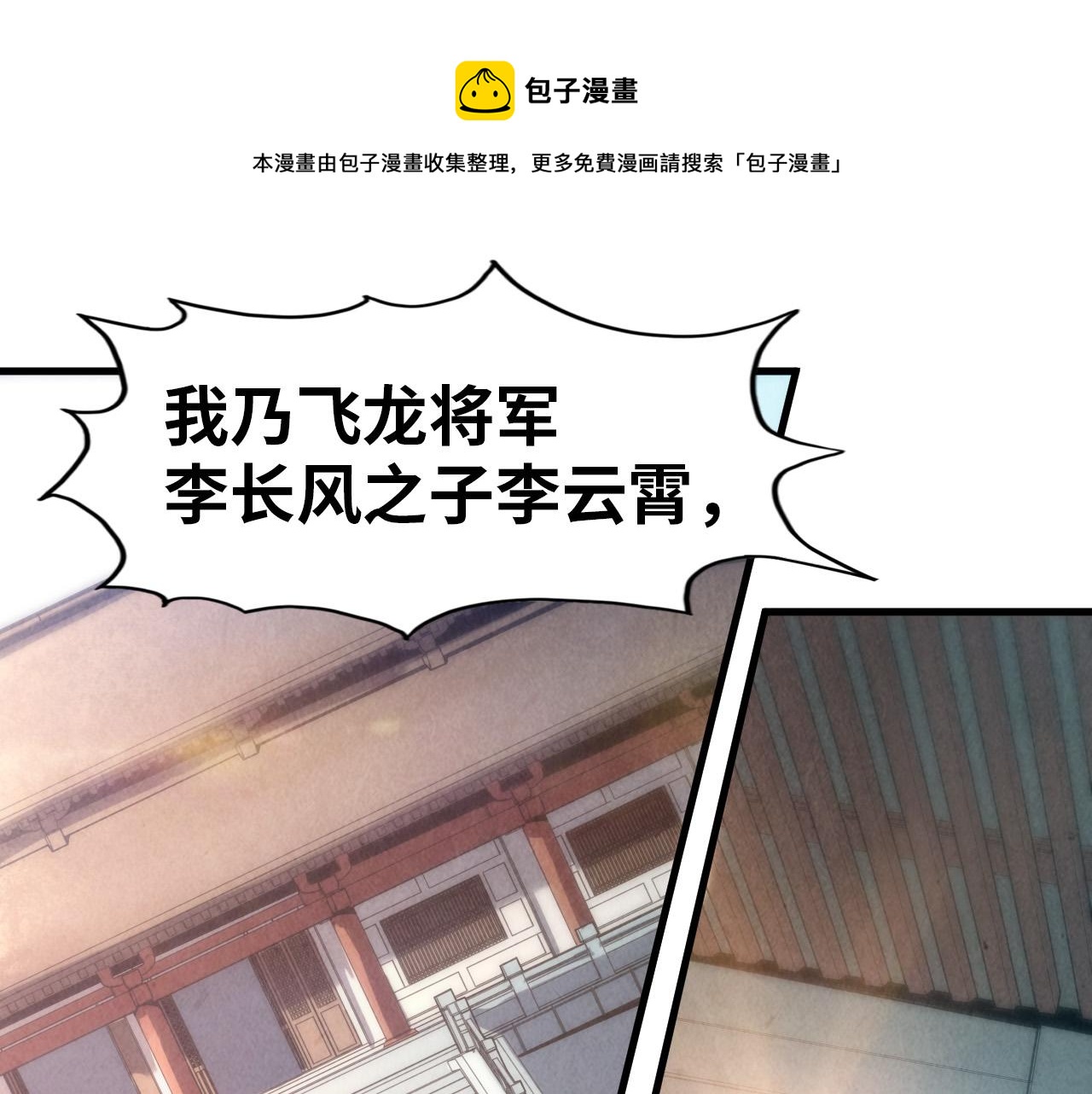 第74话 十万火急92