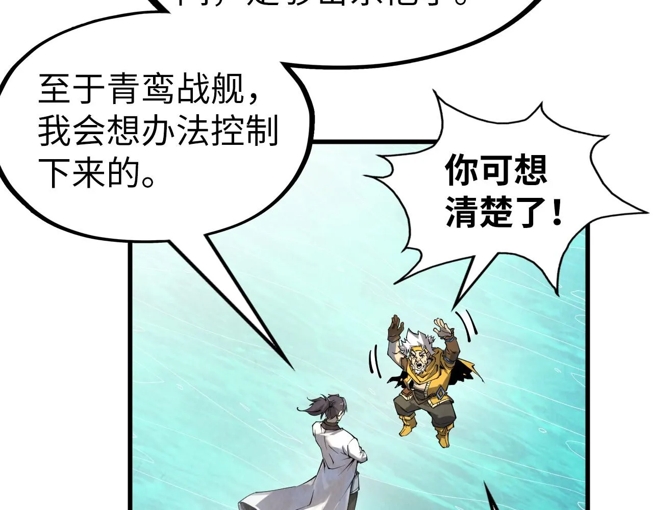 第194话 回到青海镇146
