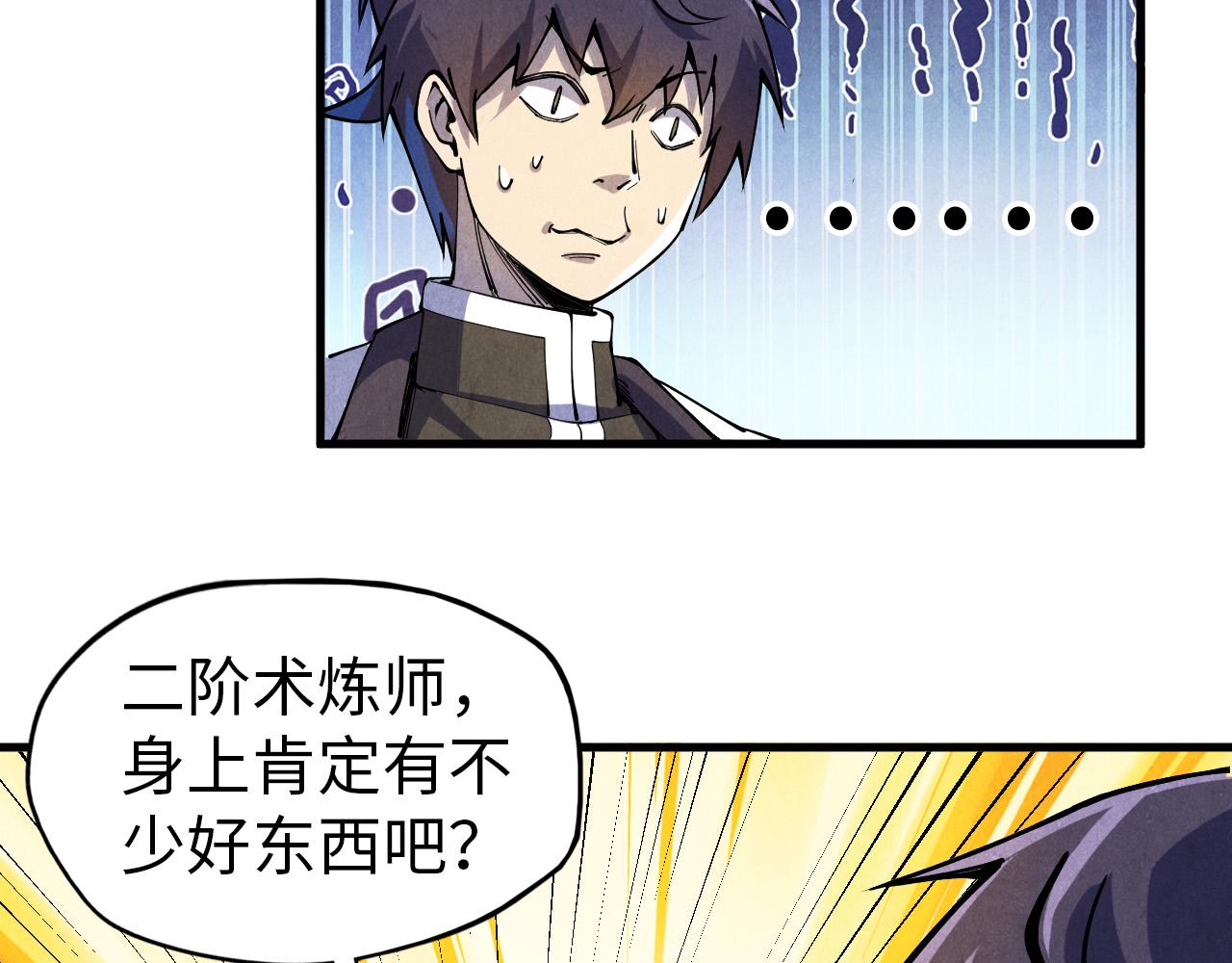 第72话 治疗寒毒75
