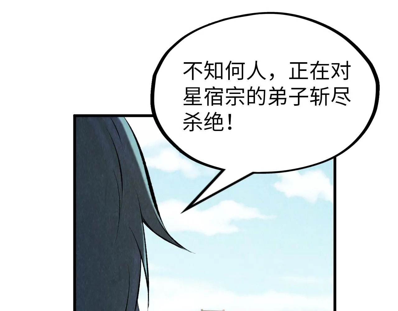 第197话 顺利得手124
