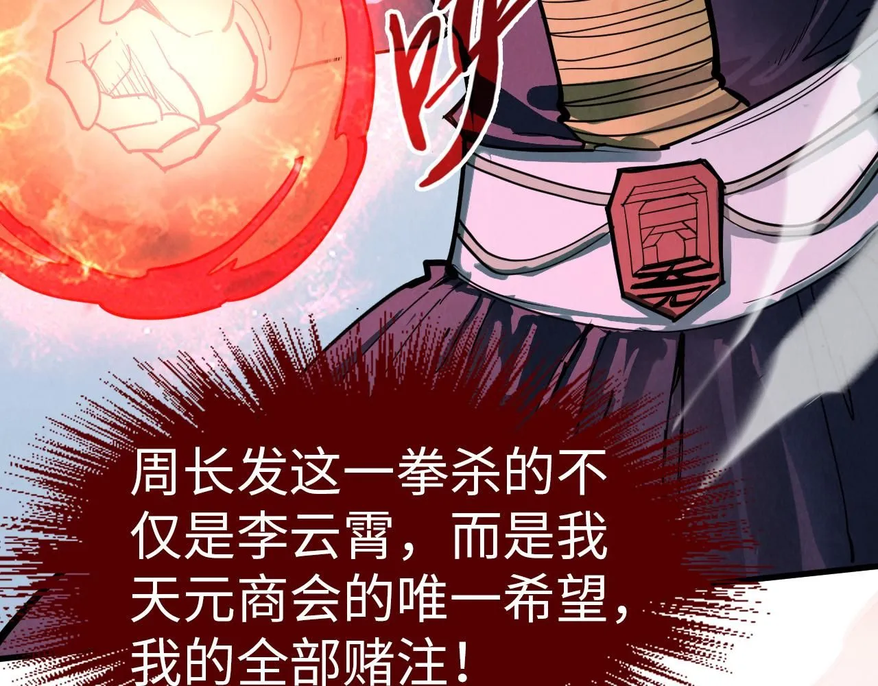 第215话 出尔反尔34