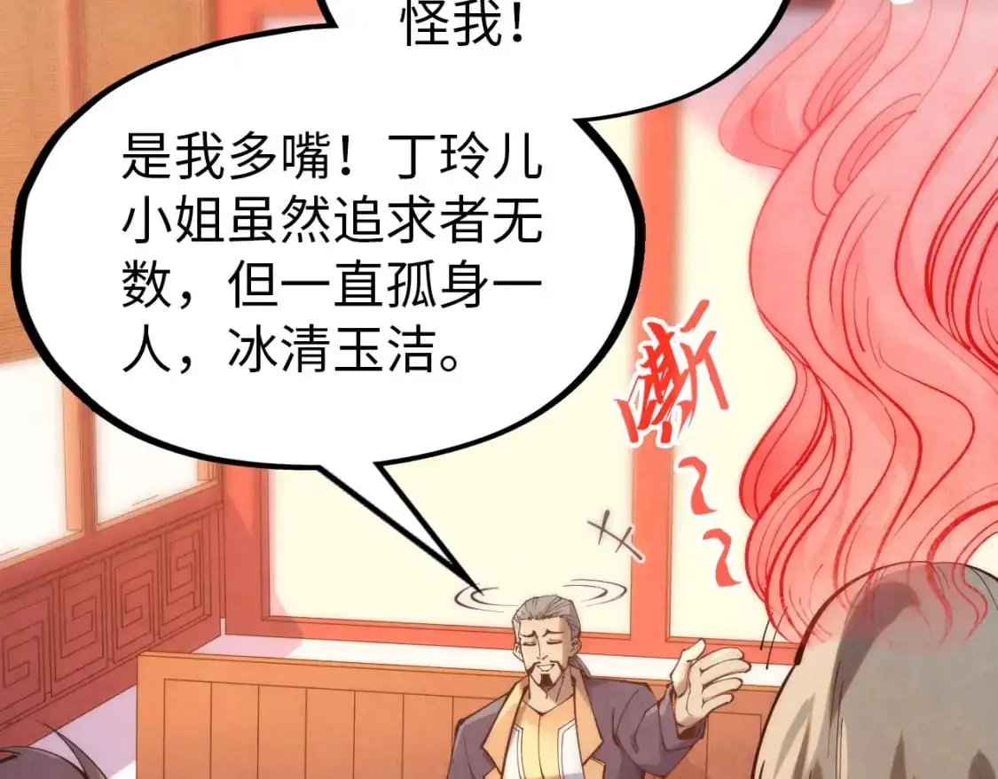 第246话 屈居第三9