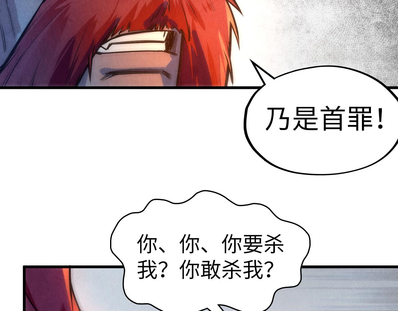 第80话 武王之威21