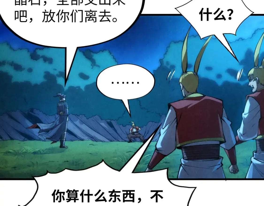 第236话 菜鸡非要来啄89
