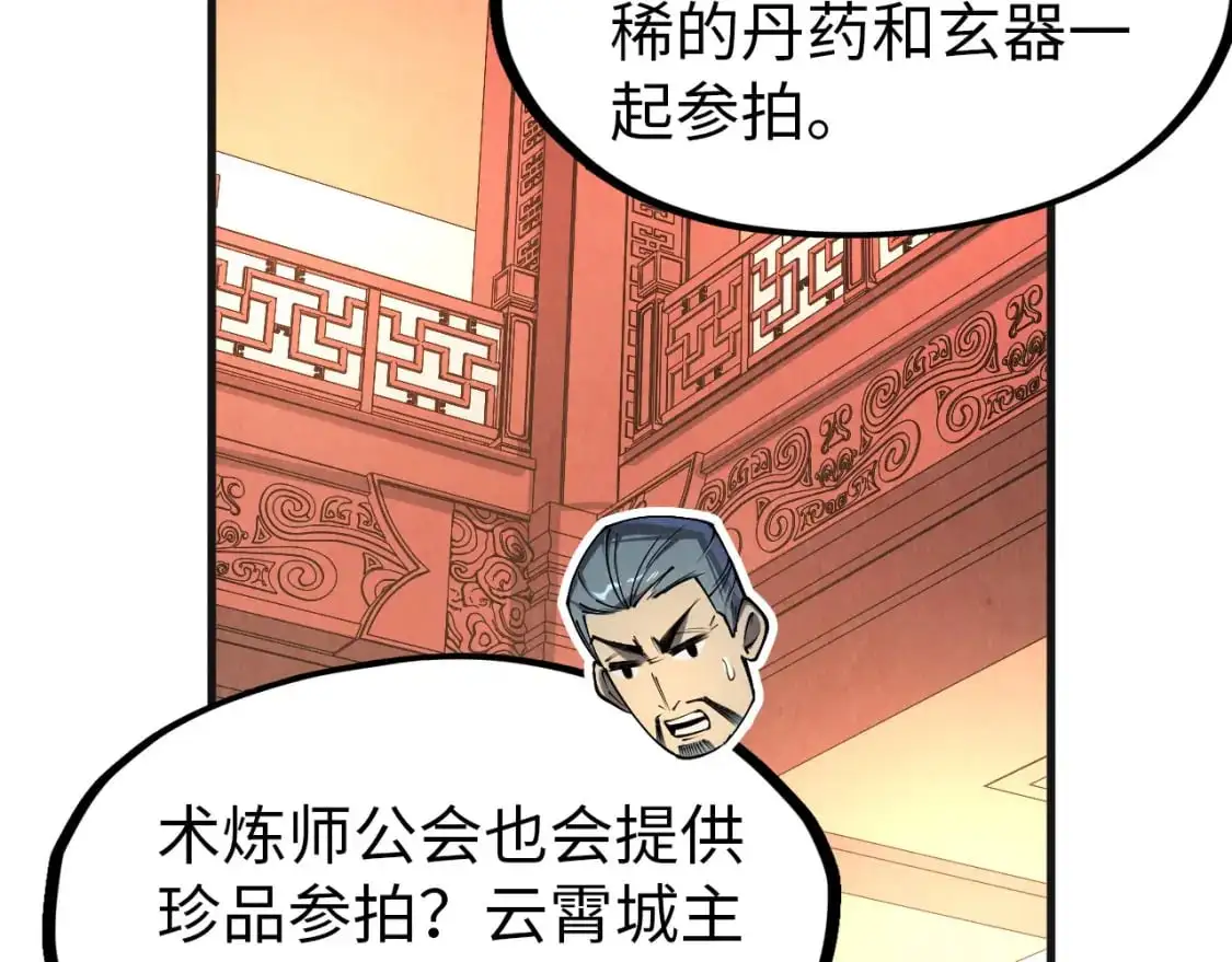 第246话 屈居第三117