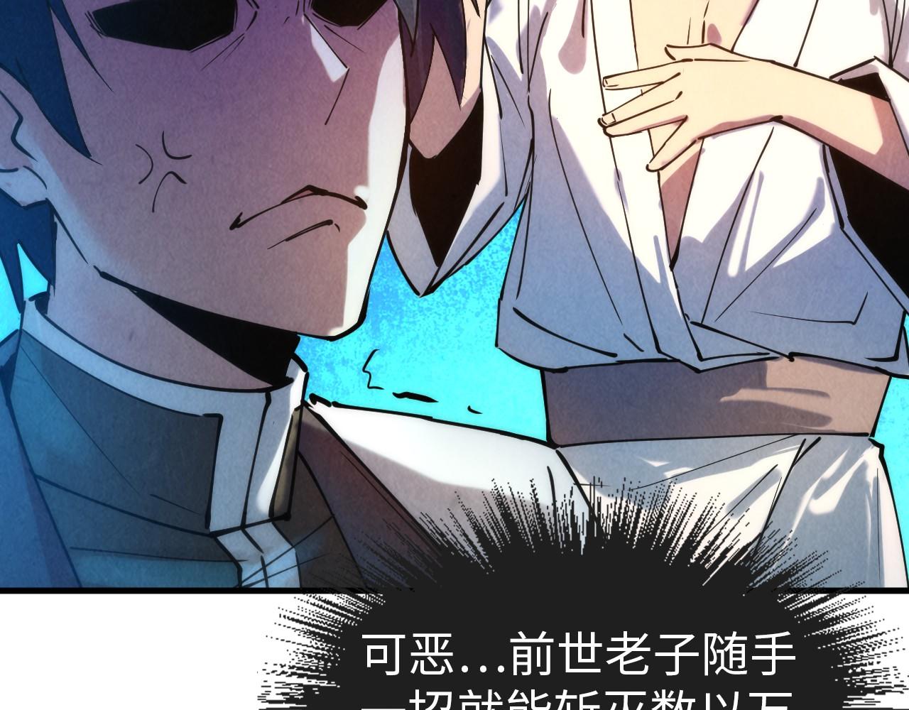 第37话 土鳖姐弟30