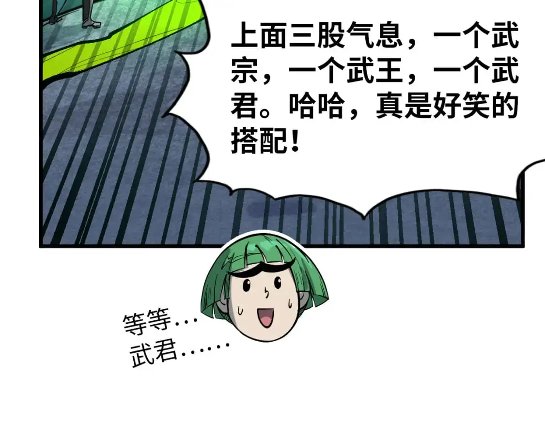 第256话 七宿道果120