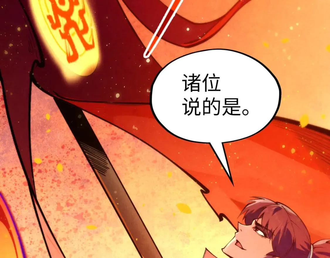 第265话 神奕力80