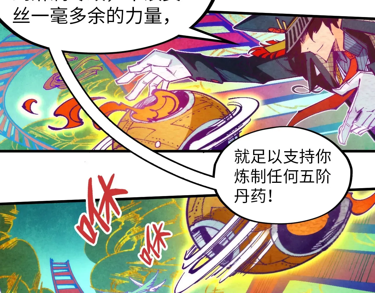 第302话 术神83