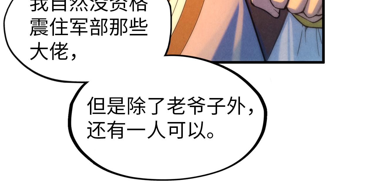 第68话 三个人70