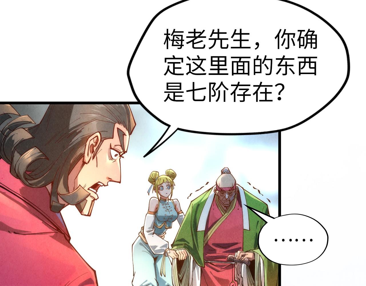 第132话 三枚七阶玉简58