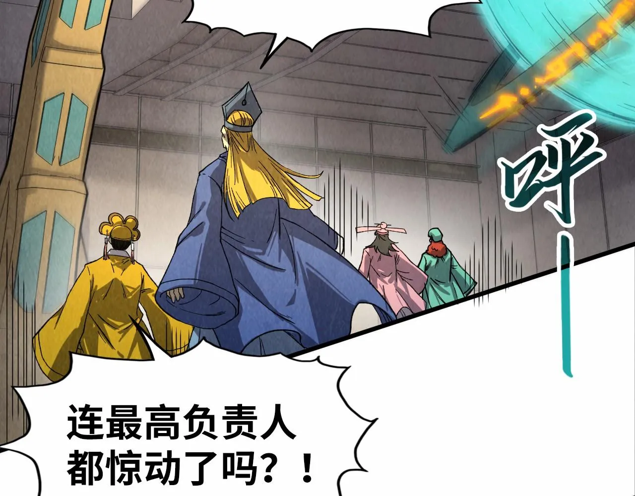 第195话 至强霸体133