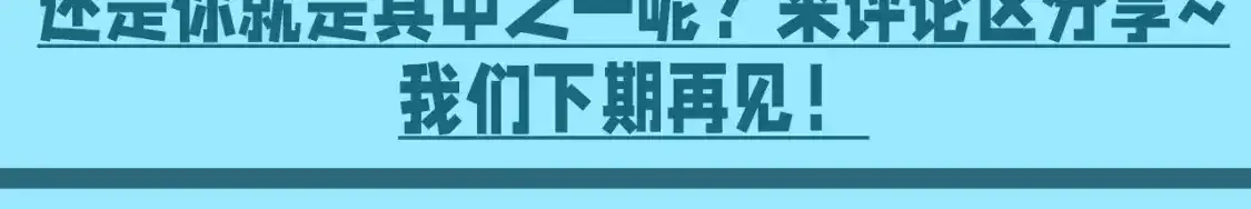 第16期 整活企划：看图说话详解少女心6