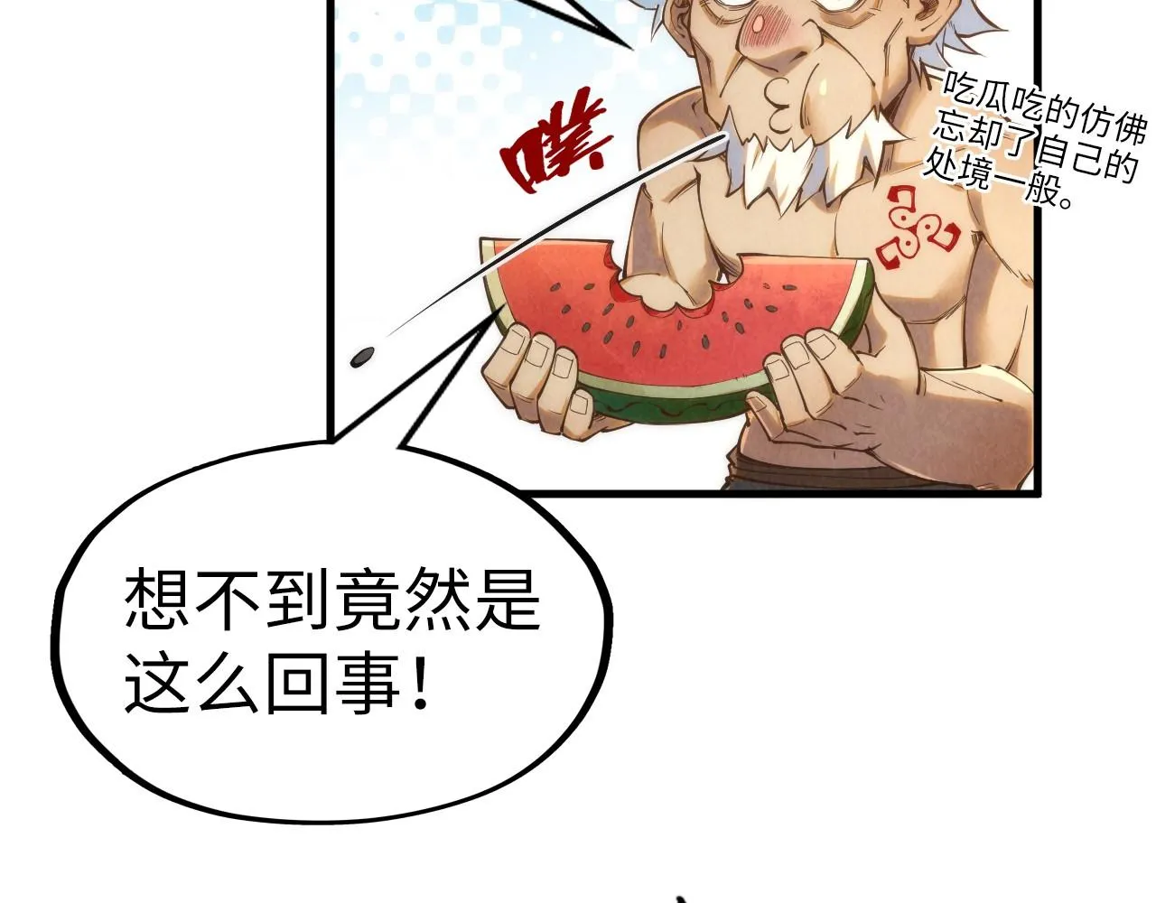第184话 三合鬼眼咒印135