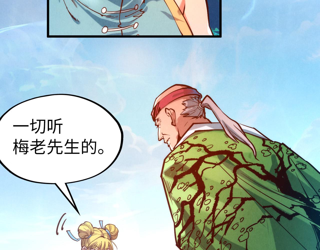第132话 三枚七阶玉简103