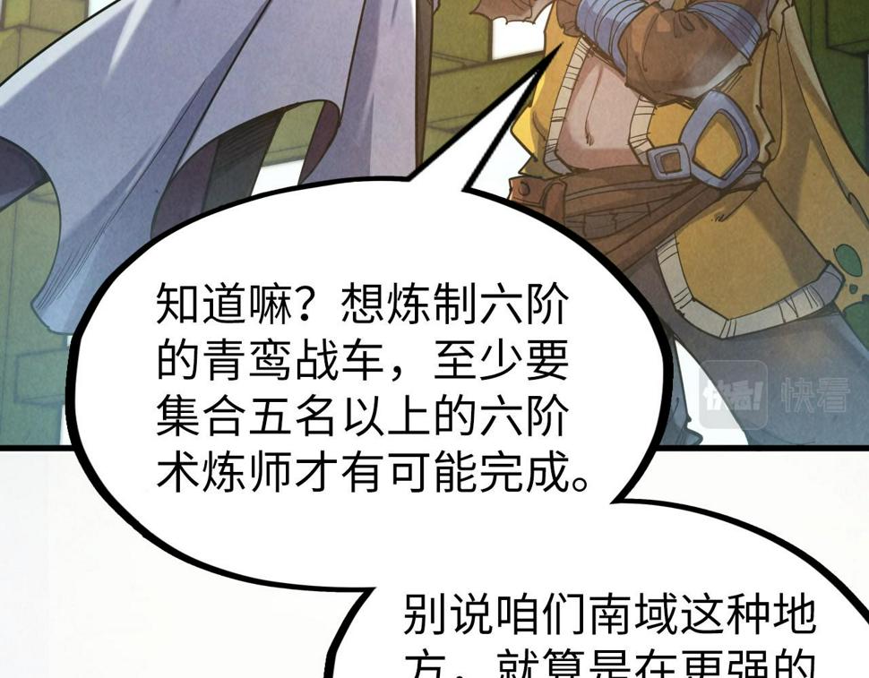 第169话 百万生意44