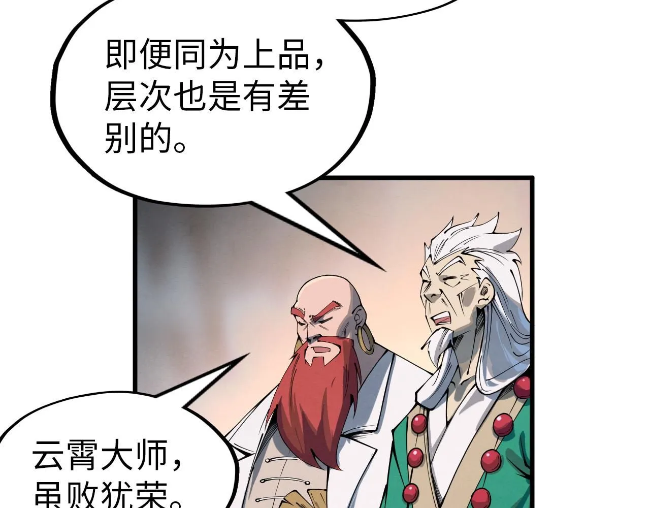 第230话 竟是故人83