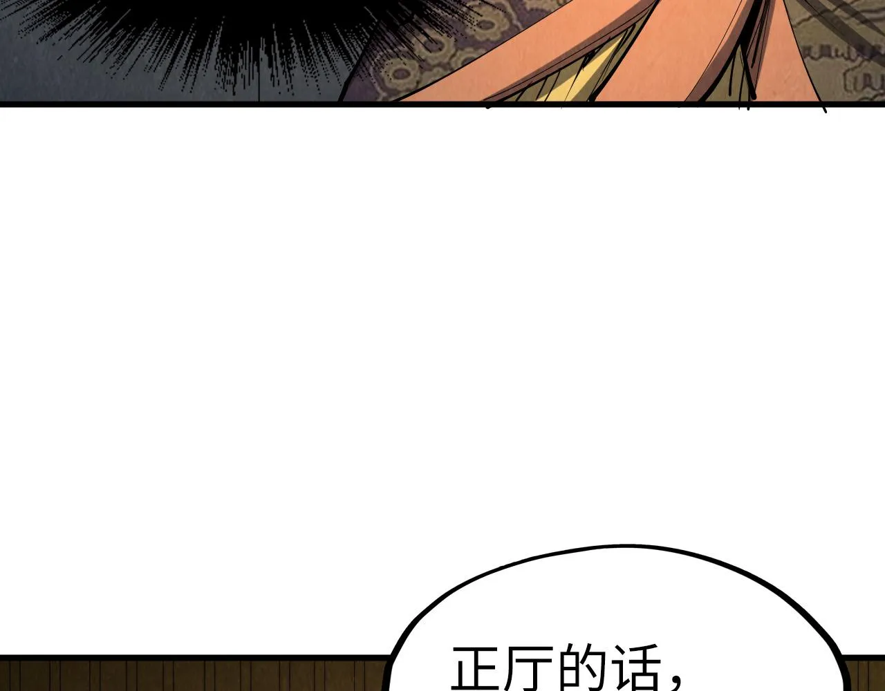 第202话 梦白的异变126