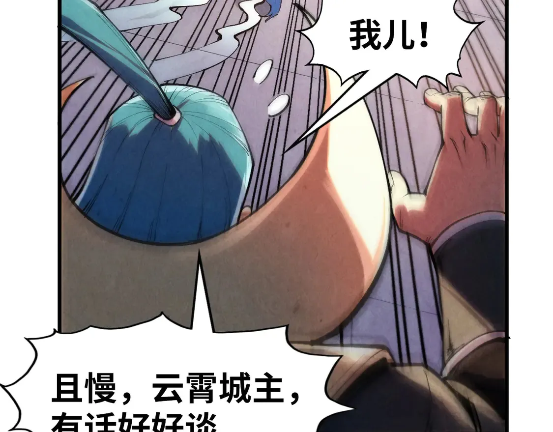 万古289话 收账108
