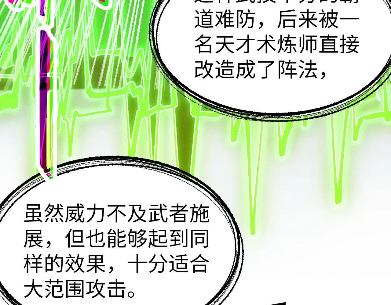 第197话 顺利得手40