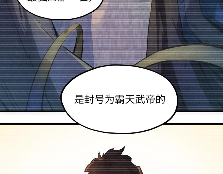 第5话 霸天炼体诀7