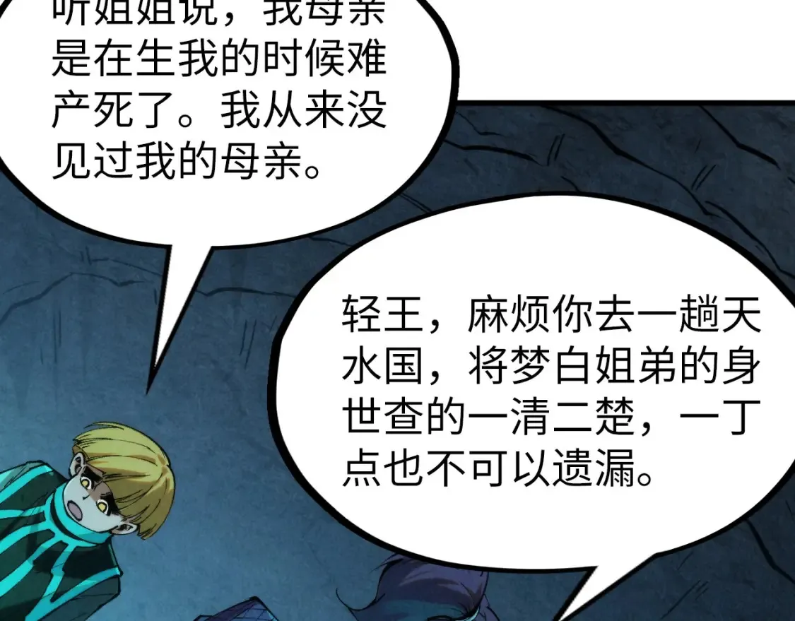 第279话 梦舞的意识空间124