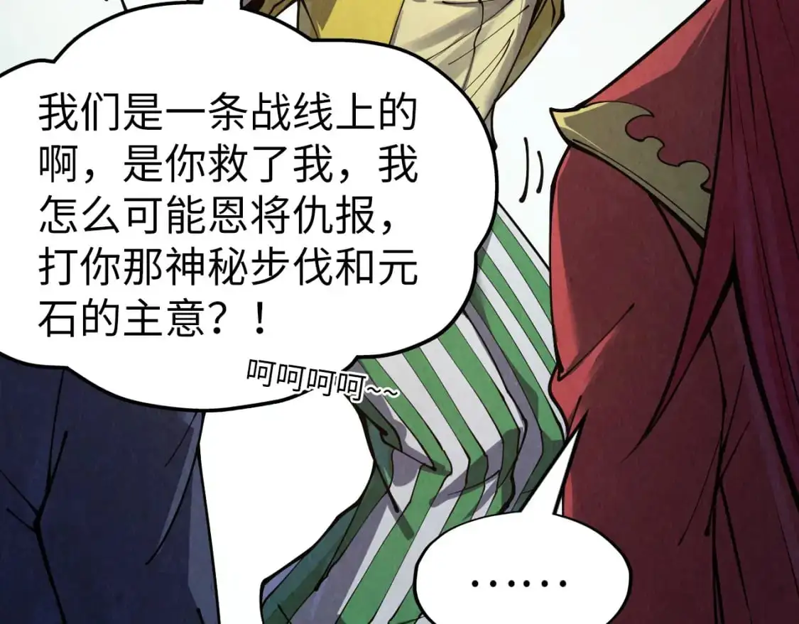 第254话 绿色小妖与石兽35