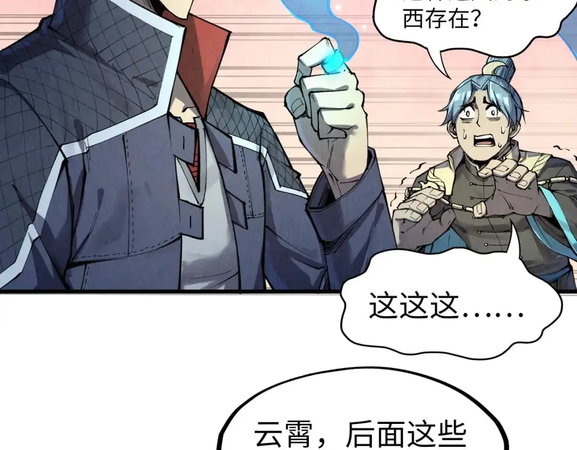 第257话 被迫联手12
